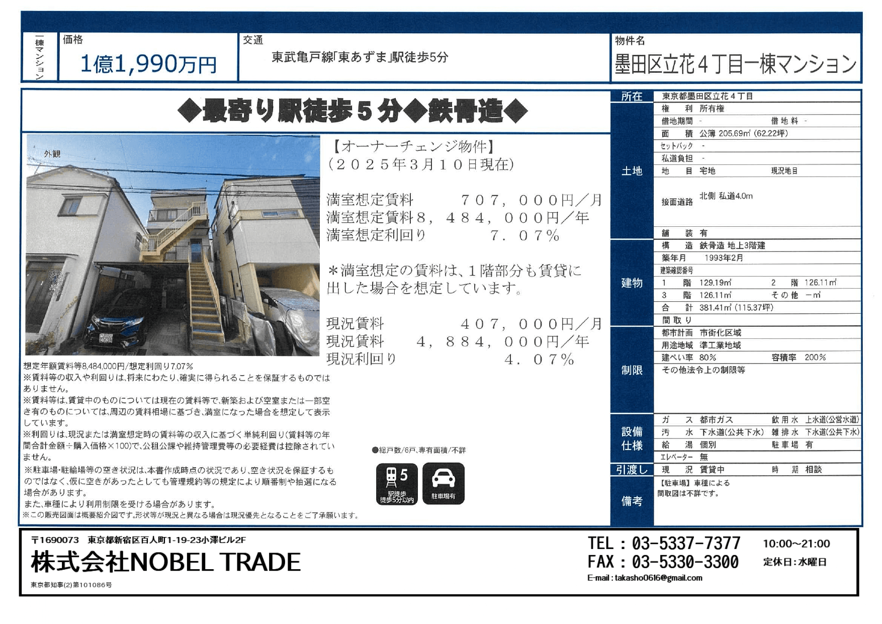 post-image, 20250503727