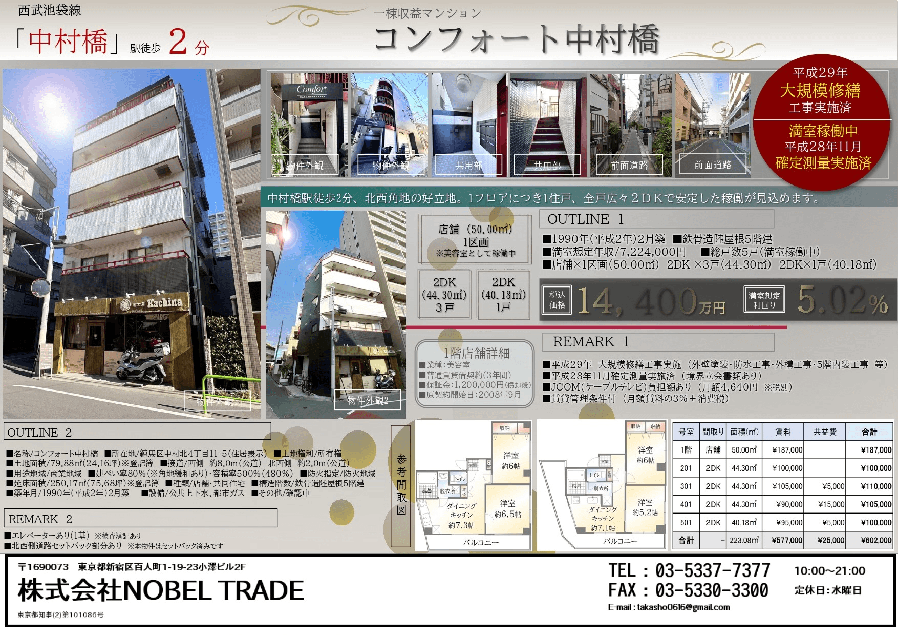post-image, 20250503730