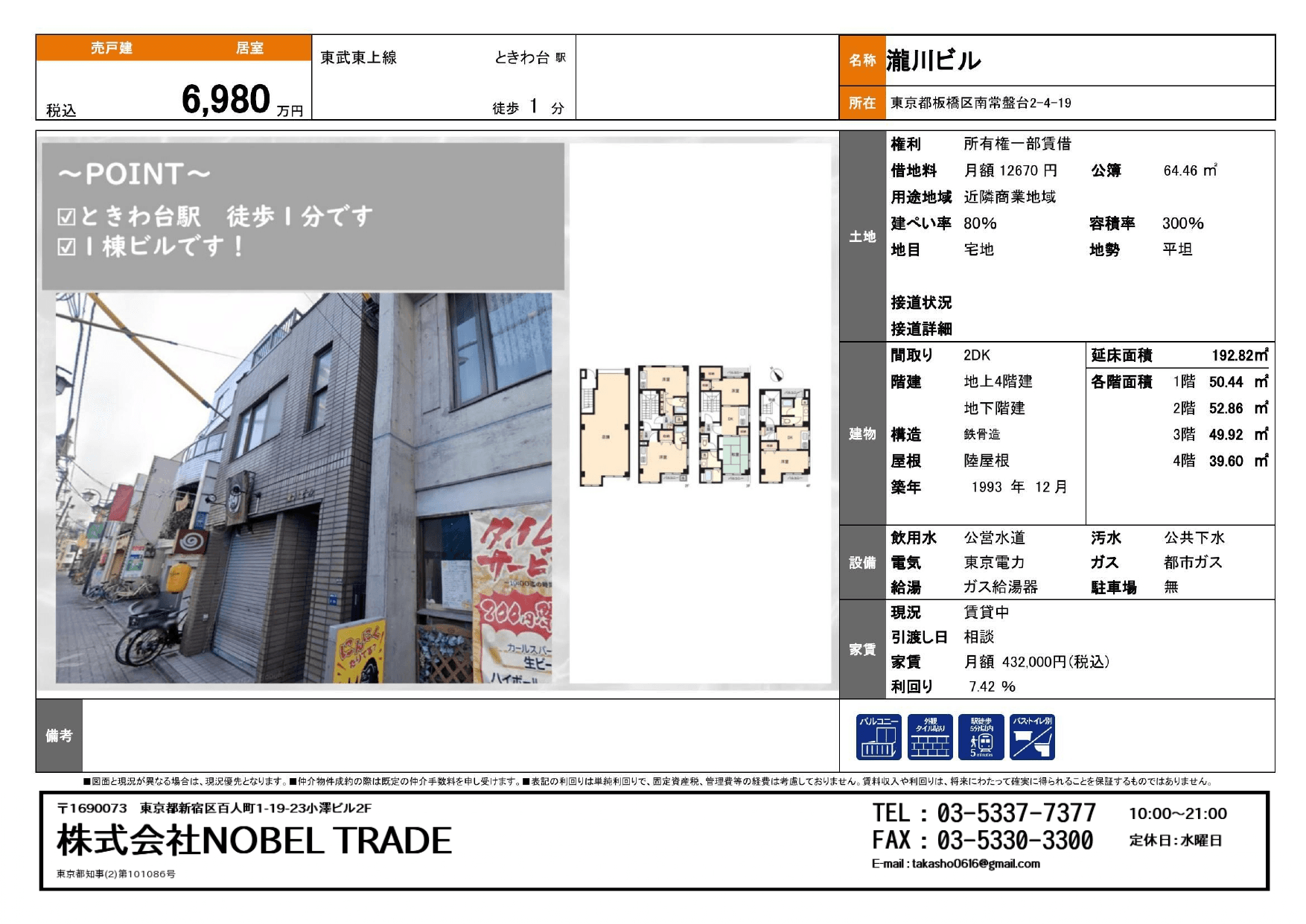 post-image, 20250503732