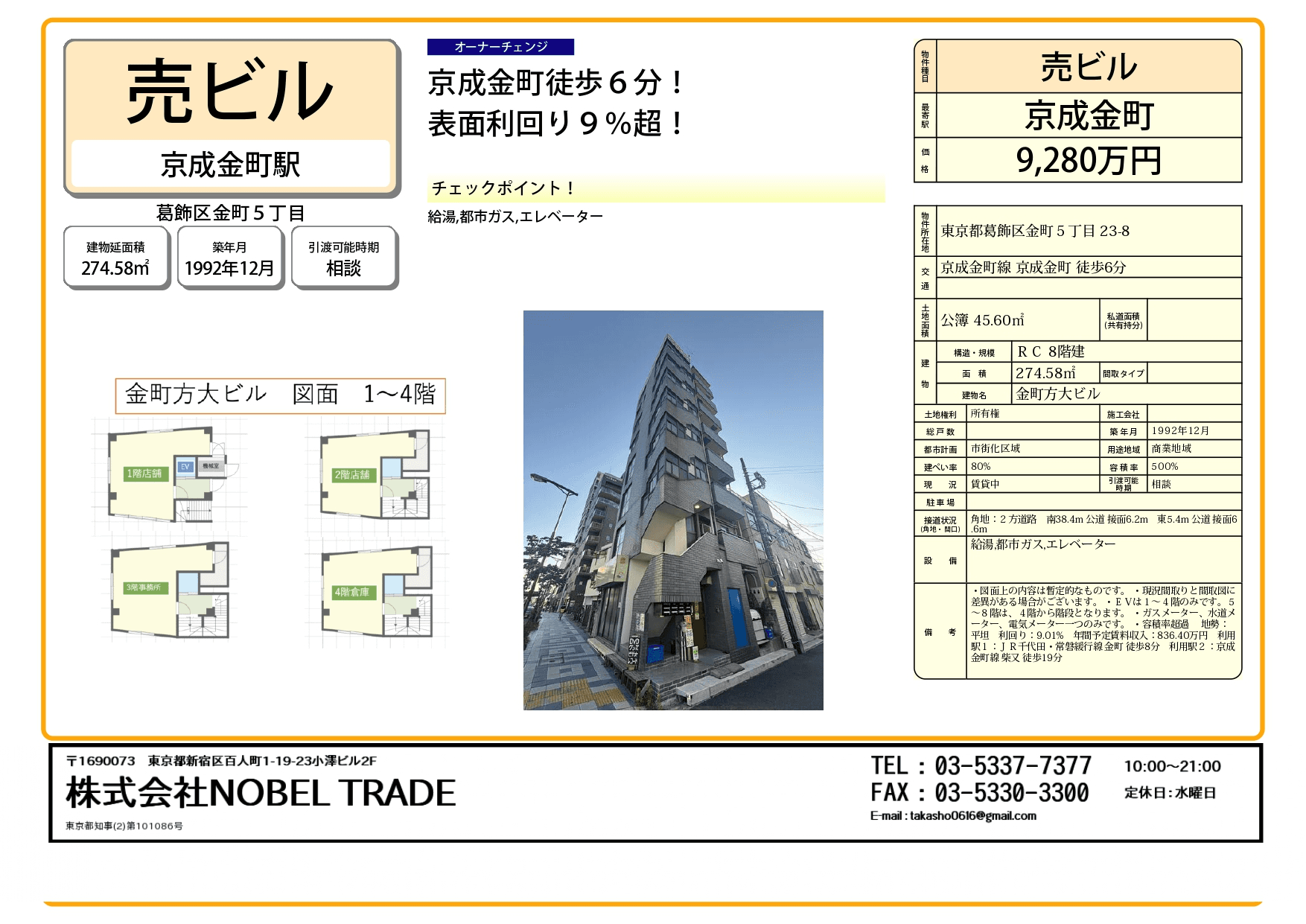 post-image, 20250503738