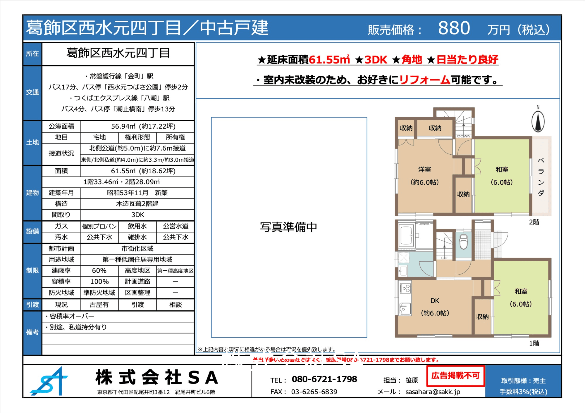 post-image, 2025051541