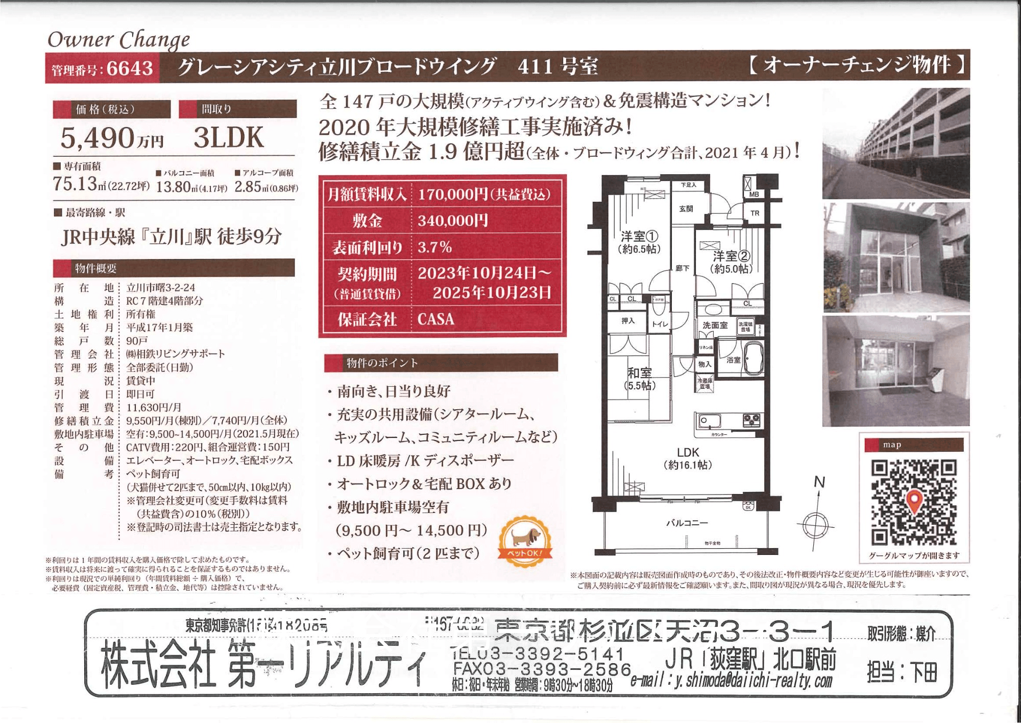 post-image, 20250520480