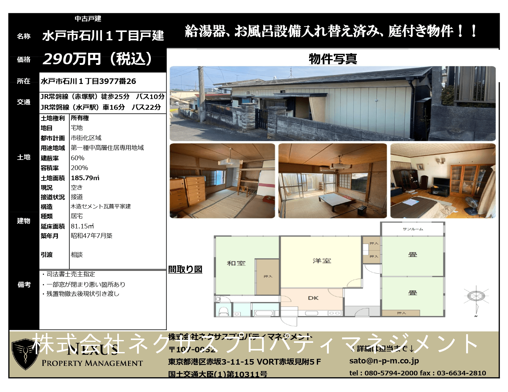 post-image, 20250612502