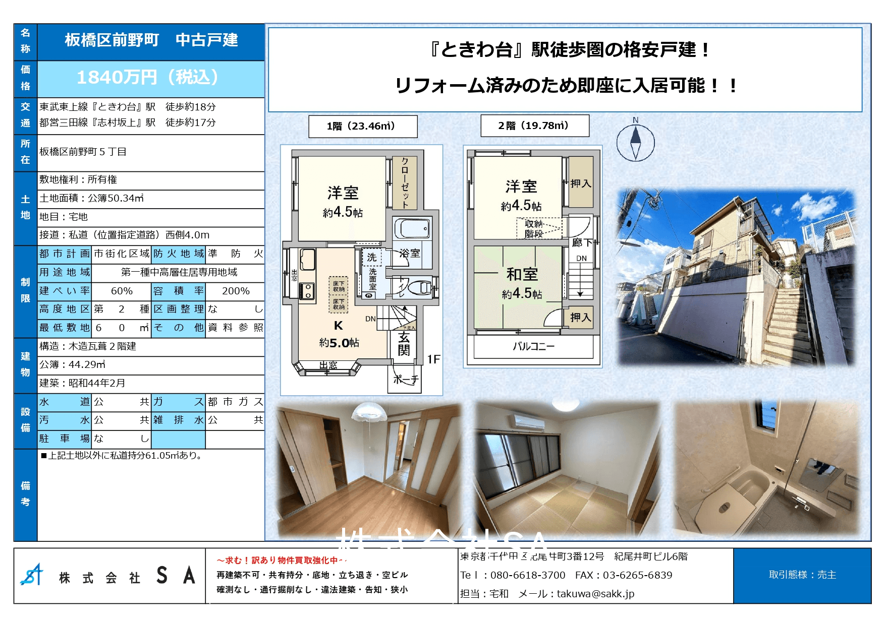 post-image, 20250618311
