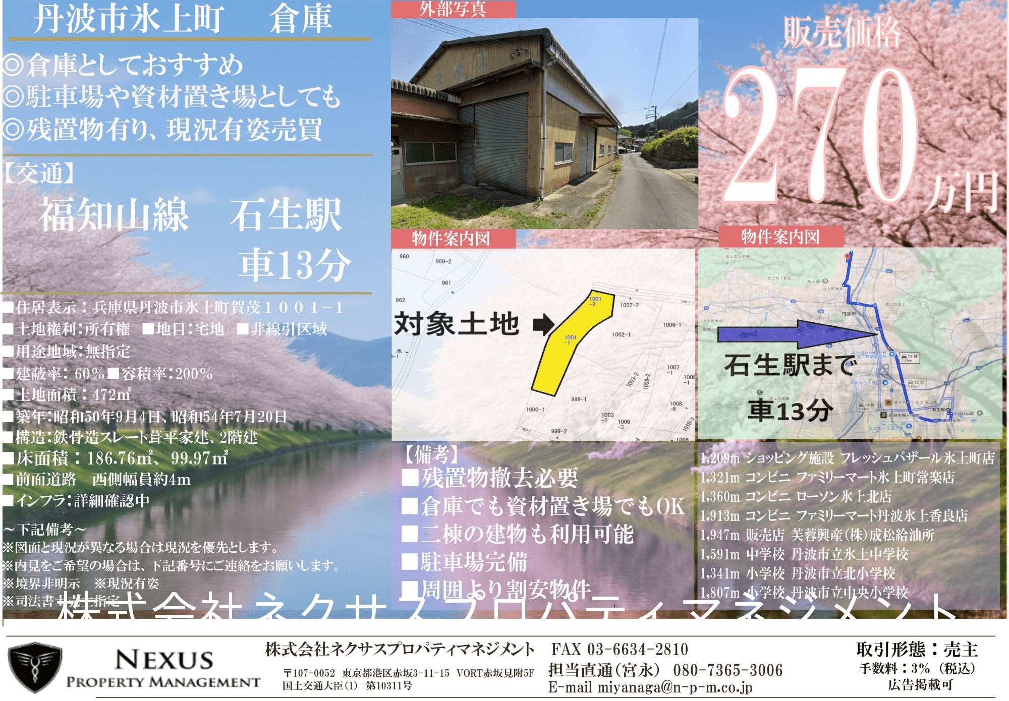 post-image, 20250618774