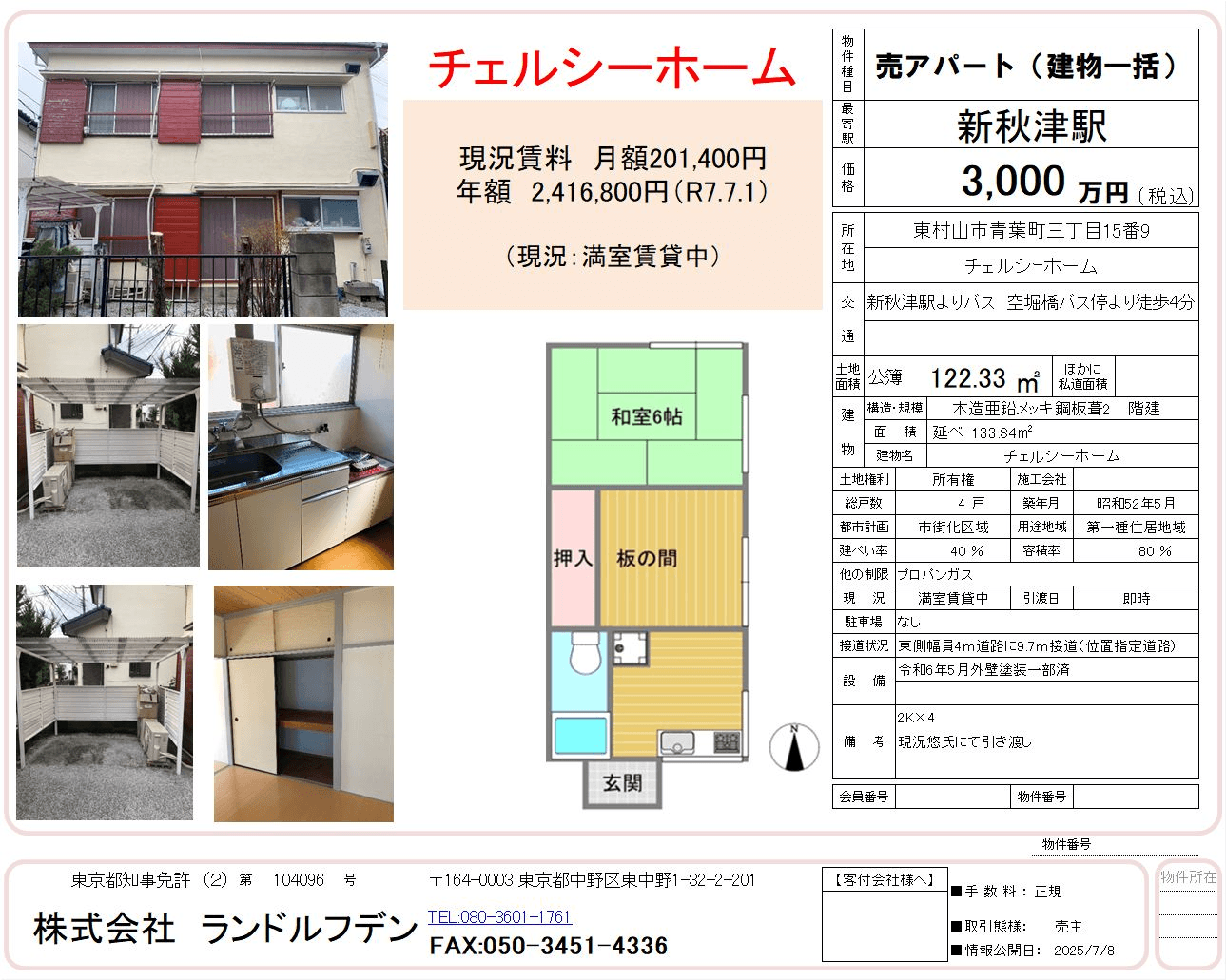 post-image, 20250708330