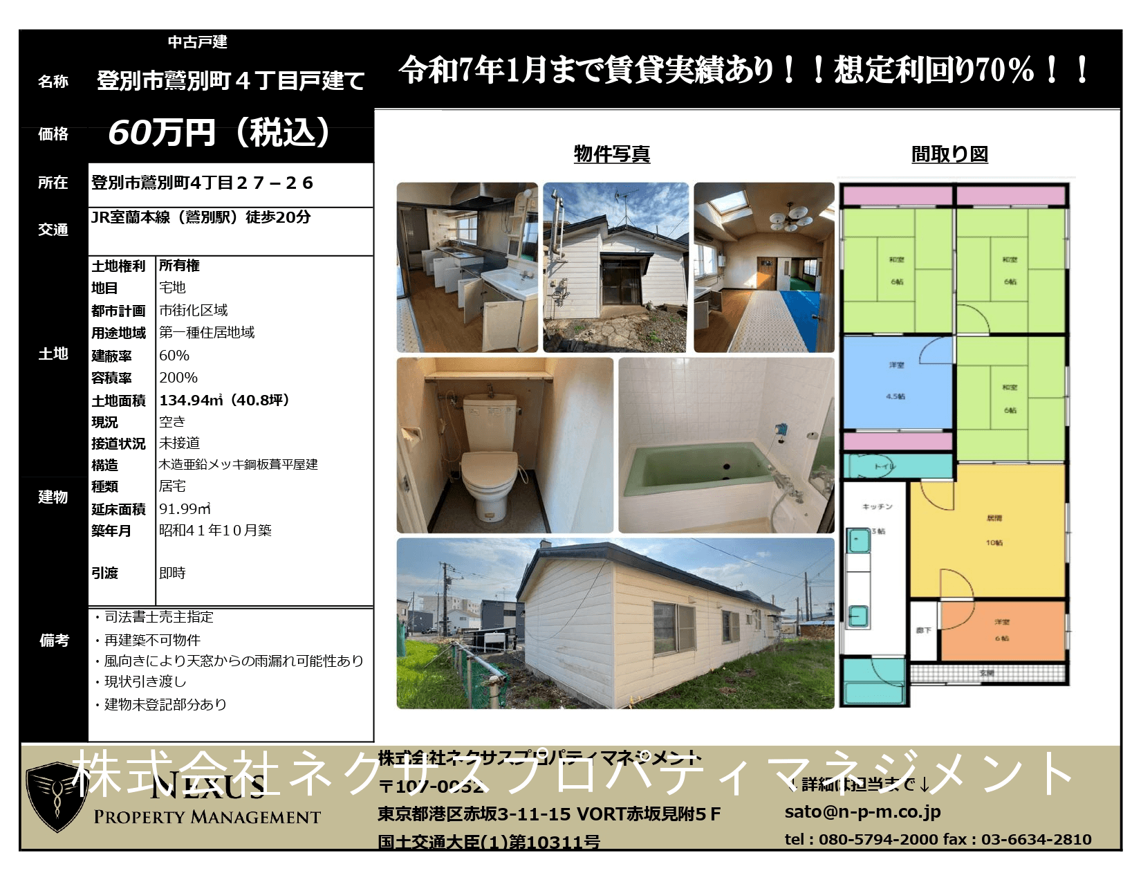 post-image, 20250712947