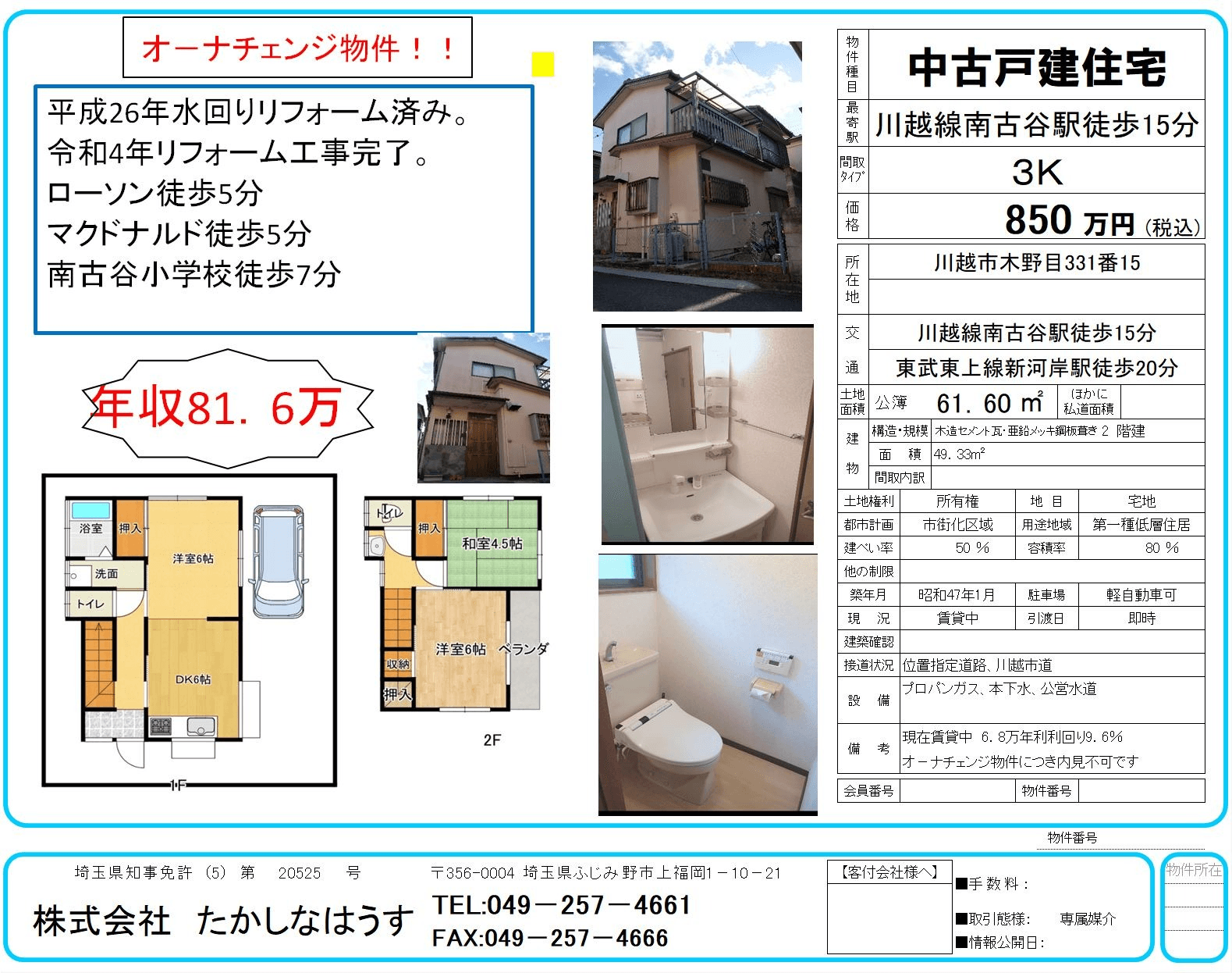 post-image, 20250803298