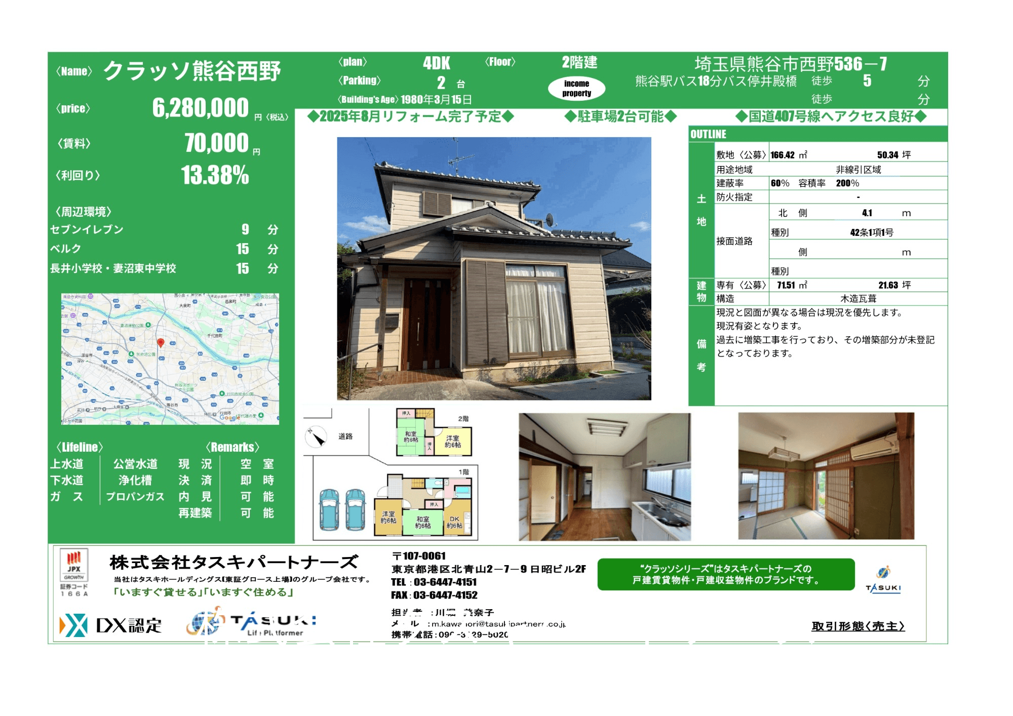 post-image, 20250805501