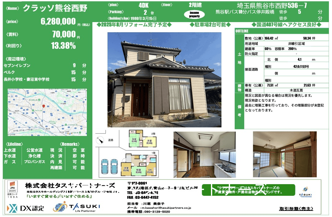 post-image, 20250820742