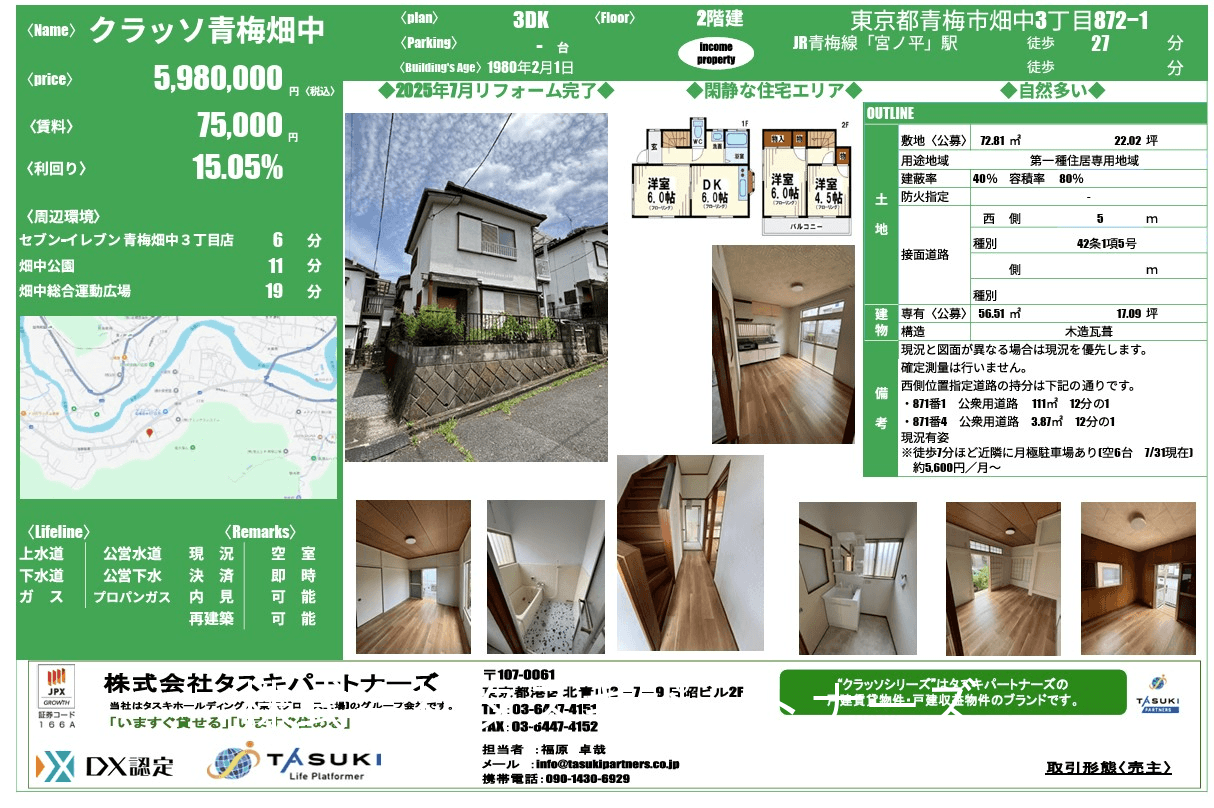 post-image, 20250820791